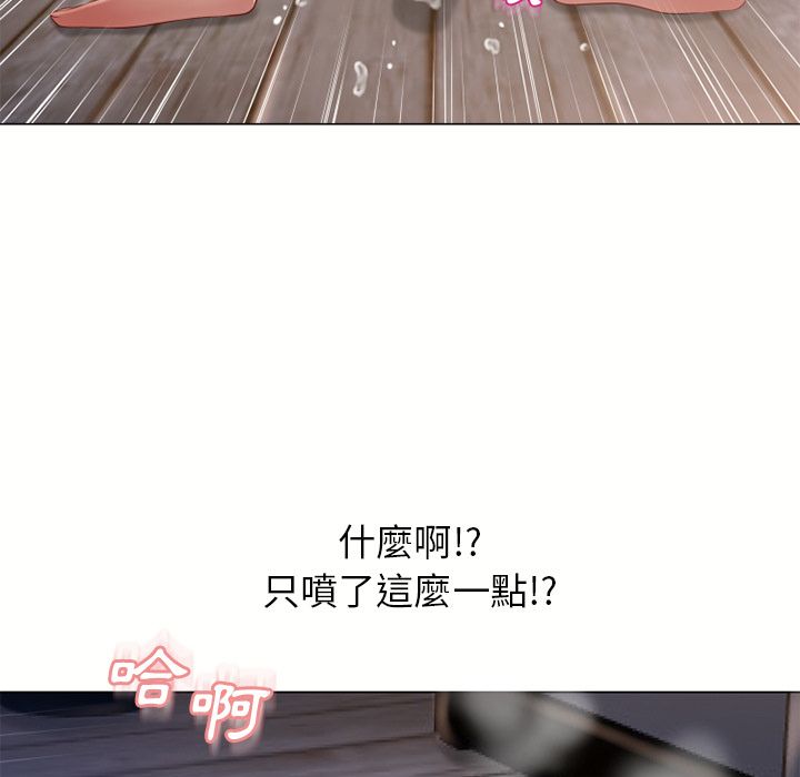 濕樂園（全集無刪減） 第59章 第5页