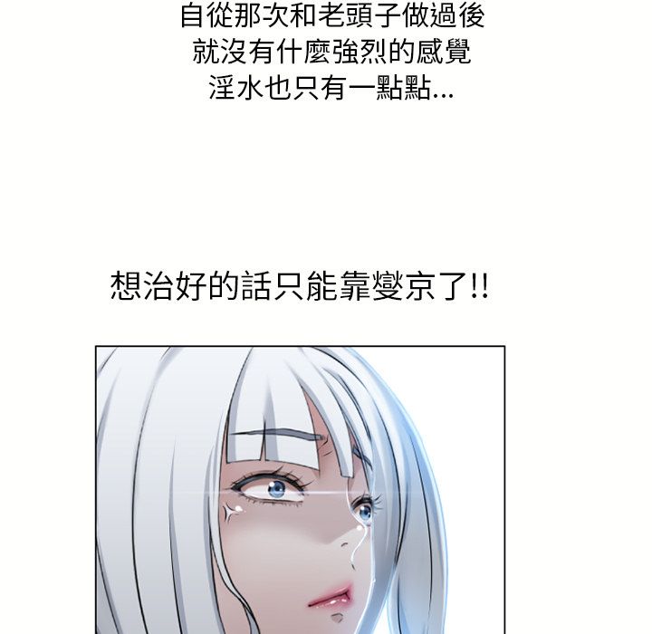 濕樂園（全集無刪減） 第59章 第7页