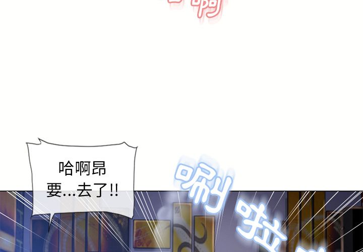 濕樂園（全集無刪減） 第59章 第3页