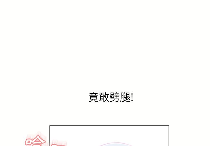 濕樂園（全集無刪減） 第59章 第1页