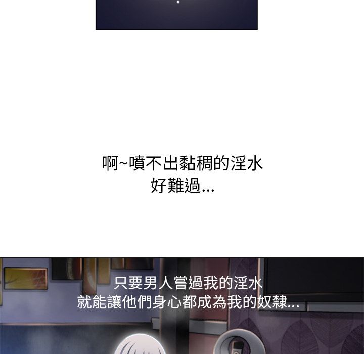 濕樂園（全集無刪減） 第59章 第16页