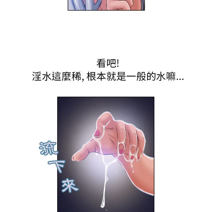 濕樂園（全集無刪減） 第59章 第15页