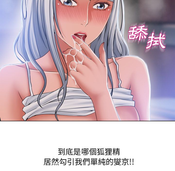 濕樂園（全集無刪減） 第59章 第19页