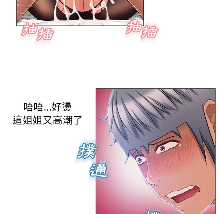濕樂園（全集無刪減） 第59章 第31页