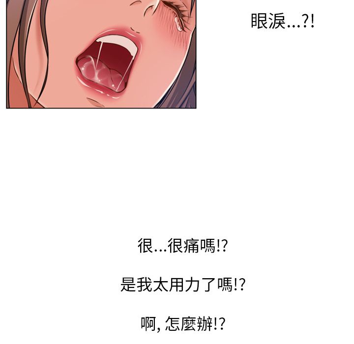 濕樂園（全集無刪減） 第59章 第37页