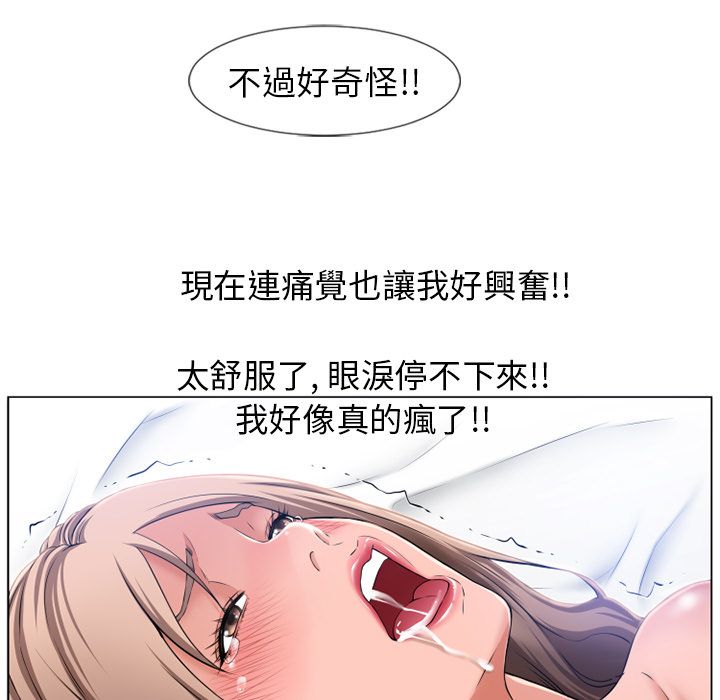 濕樂園（全集無刪減） 第59章 第40页