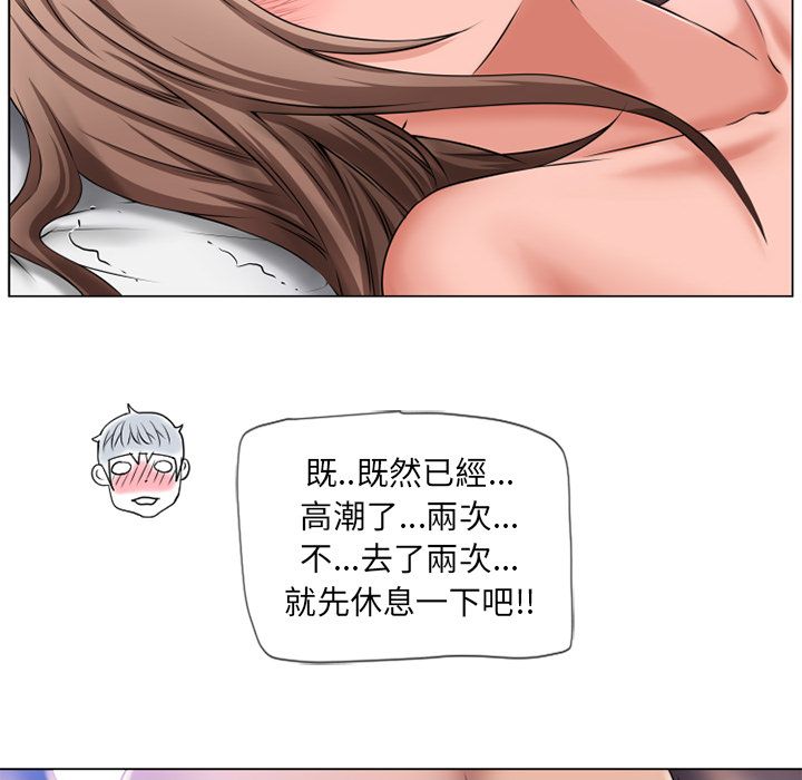濕樂園（全集無刪減） 第59章 第41页