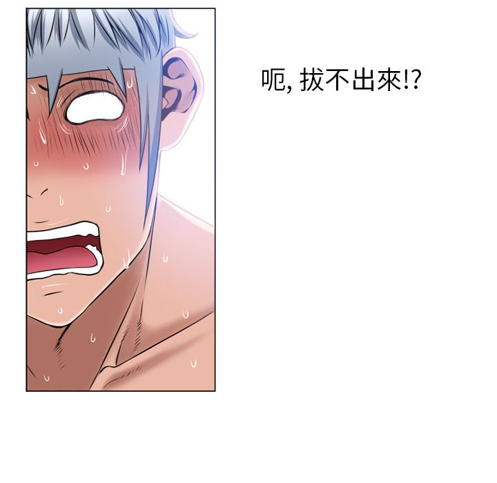 濕樂園（全集無刪減） 第59章 第44页