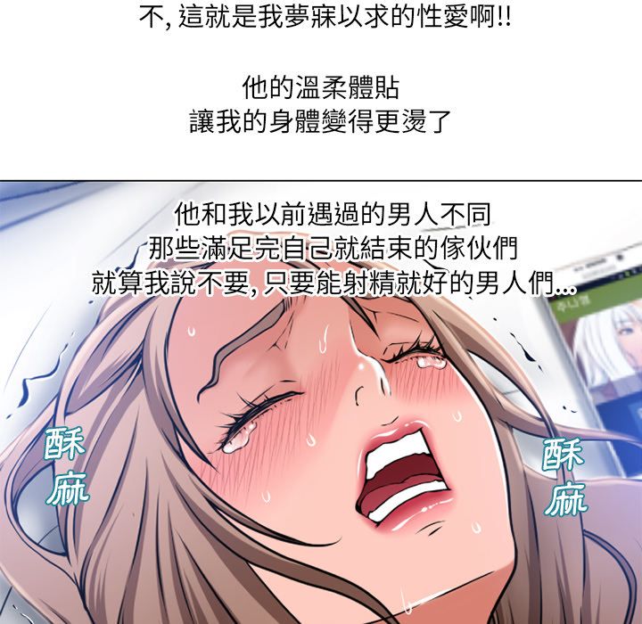 濕樂園（全集無刪減） 第59章 第50页