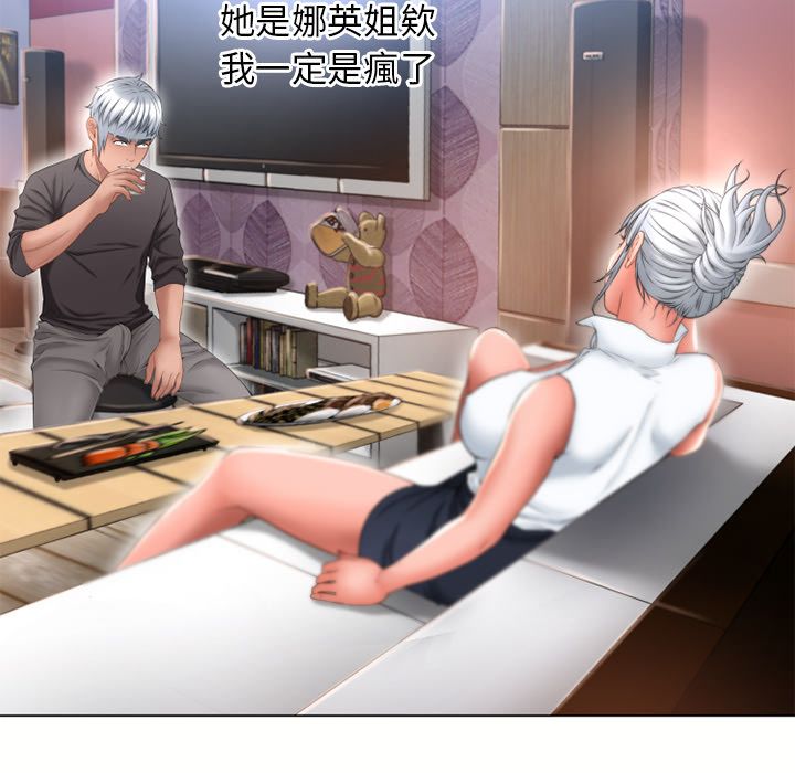 濕樂園（全集無刪減） 第68章 第27页