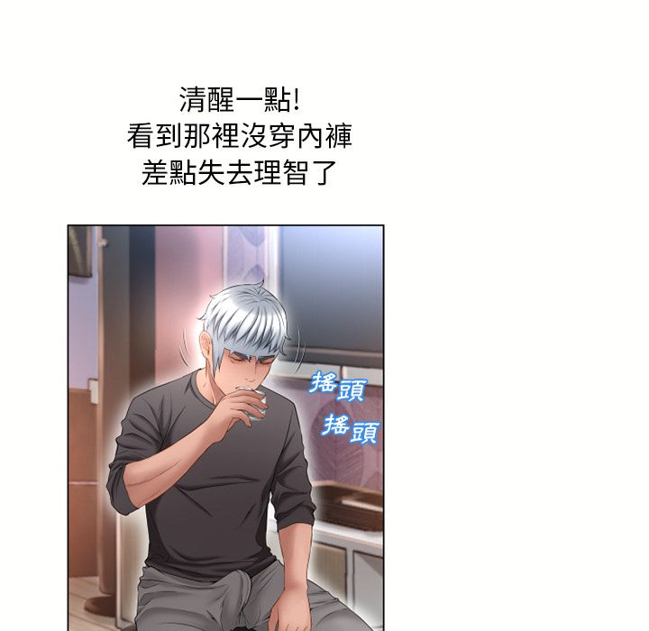 濕樂園（全集無刪減） 第68章 第28页