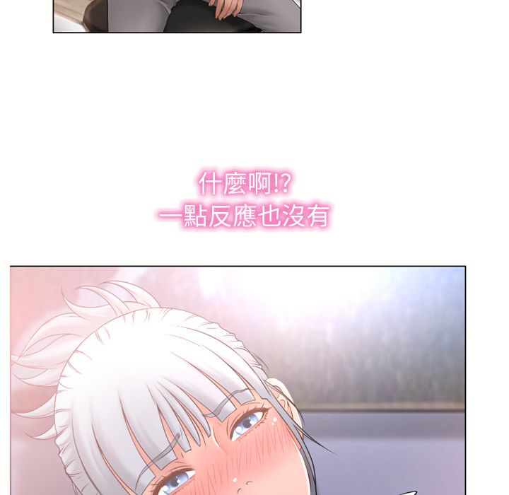 濕樂園（全集無刪減） 第68章 第29页