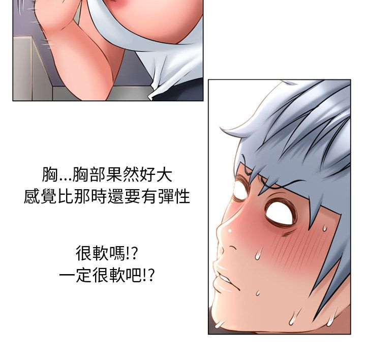 濕樂園（全集無刪減） 第68章 第36页