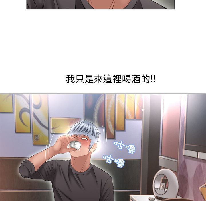 濕樂園（全集無刪減） 第68章 第38页