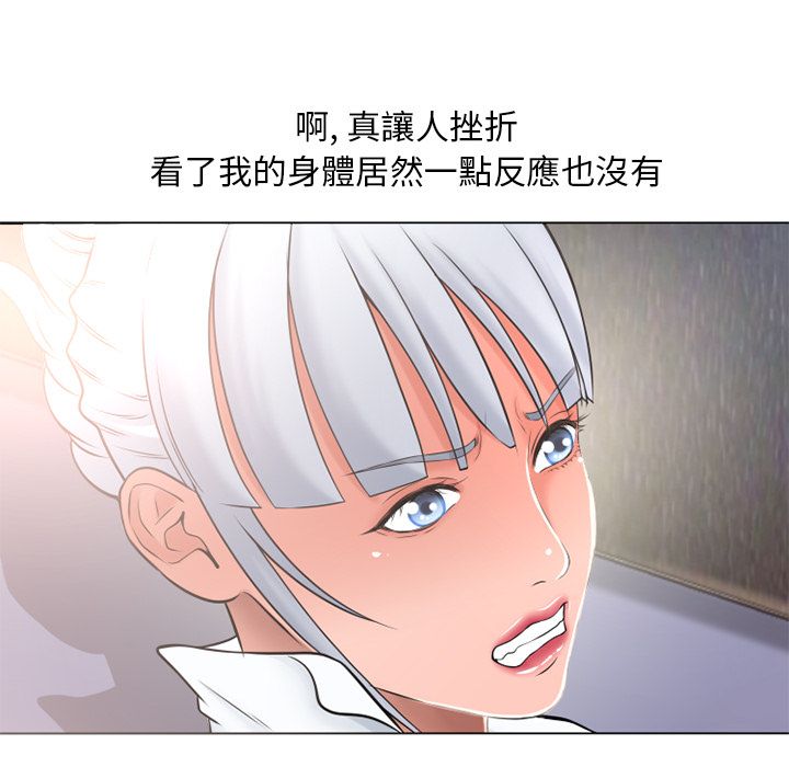 濕樂園（全集無刪減） 第68章 第41页