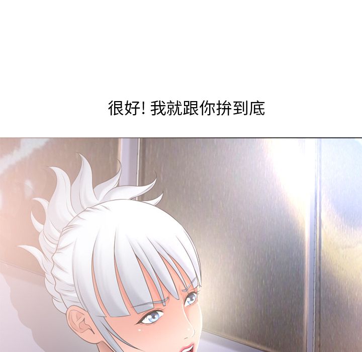 濕樂園（全集無刪減） 第68章 第42页