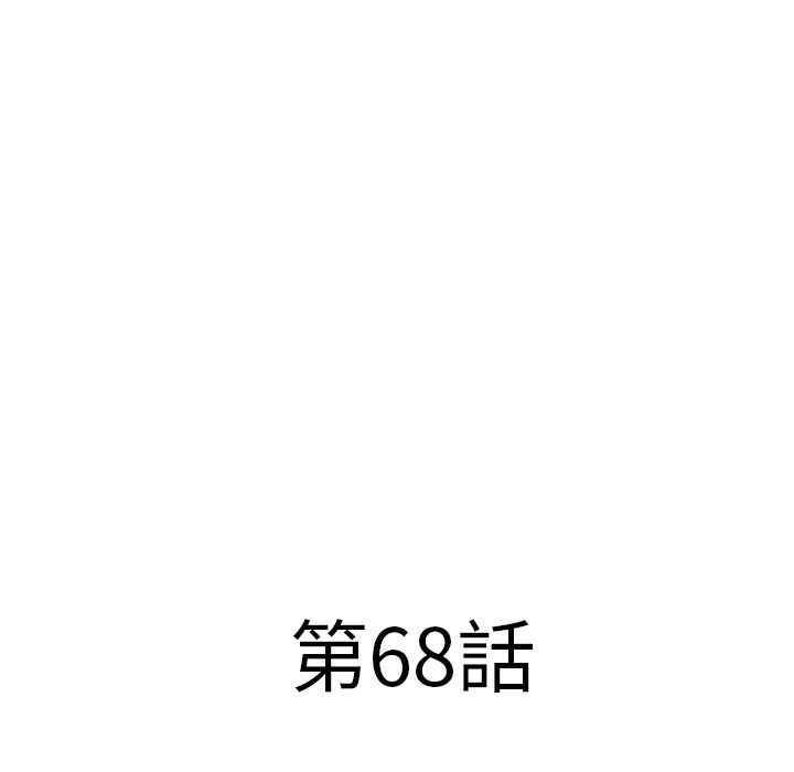 濕樂園（全集無刪減） 第68章 第9页