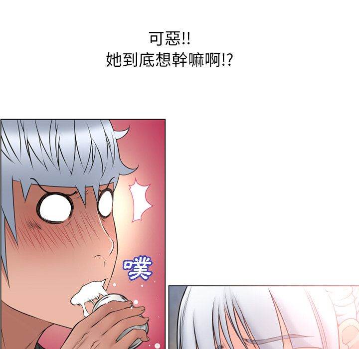 濕樂園（全集無刪減） 第68章 第47页