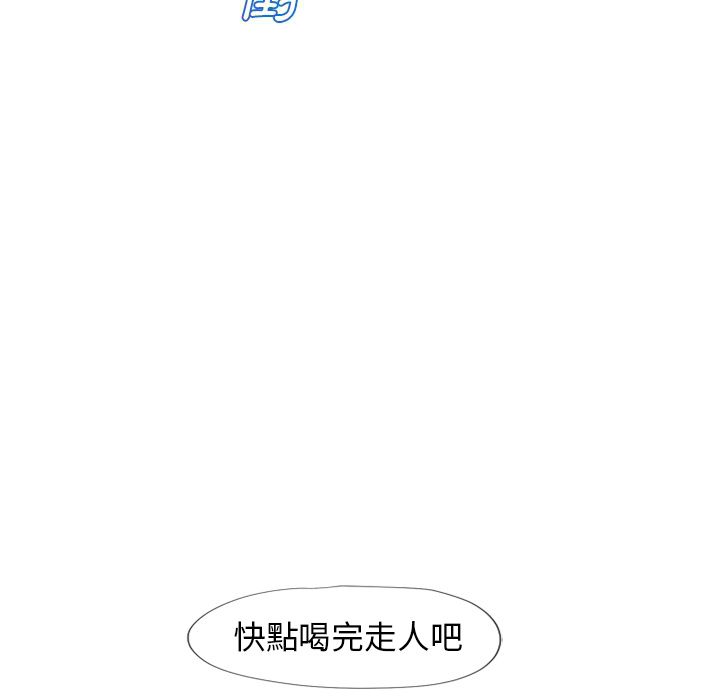 濕樂園（全集無刪減） 第68章 第50页