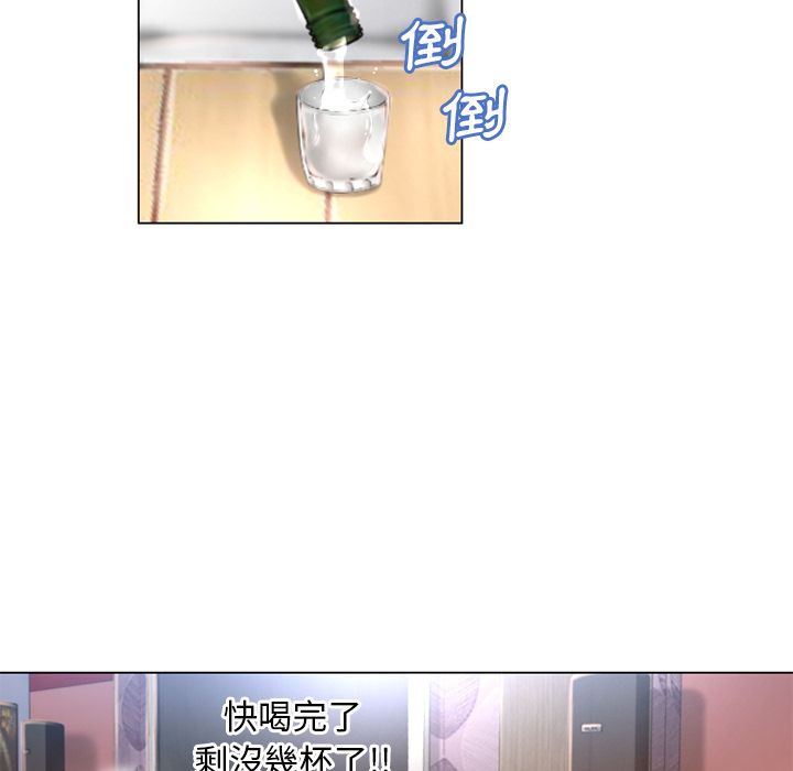 濕樂園（全集無刪減） 第68章 第53页