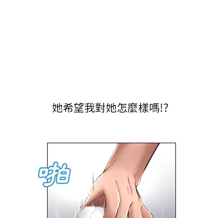 濕樂園（全集無刪減） 第68章 第60页