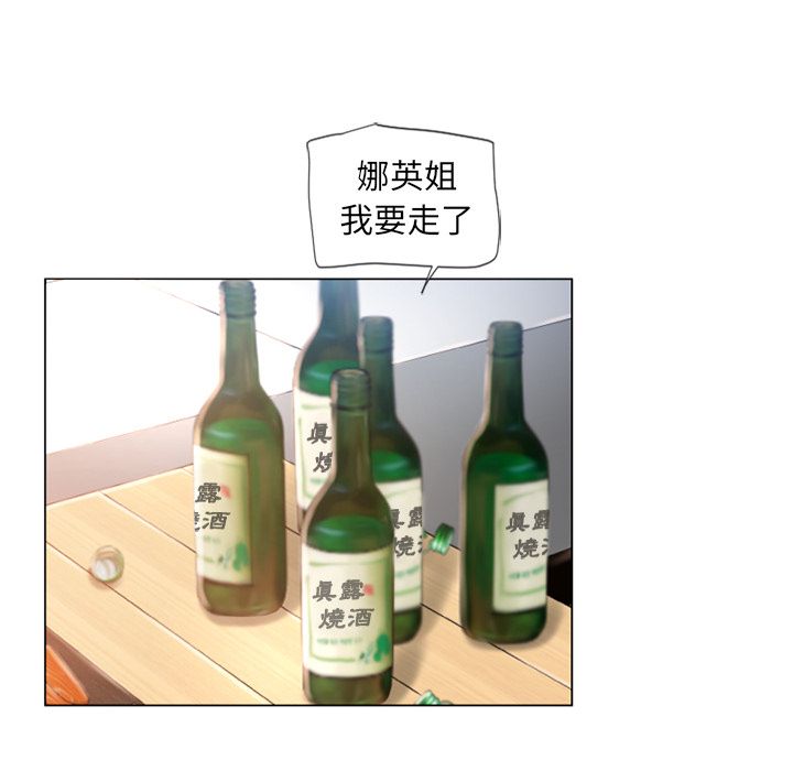 濕樂園（全集無刪減） 第68章 第70页