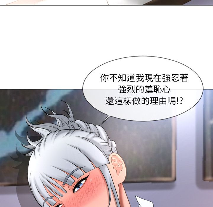 濕樂園（全集無刪減） 第68章 第74页