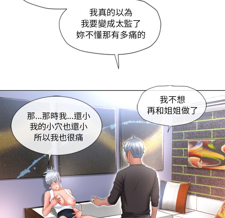 濕樂園（全集無刪減） 第68章 第78页