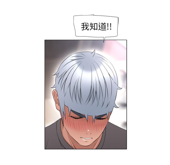 濕樂園（全集無刪減） 第68章 第76页