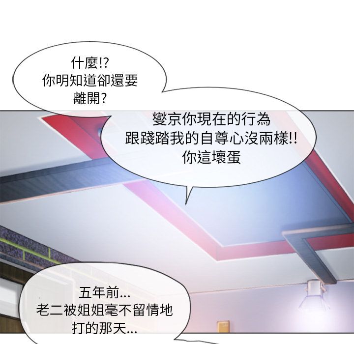濕樂園（全集無刪減） 第68章 第77页