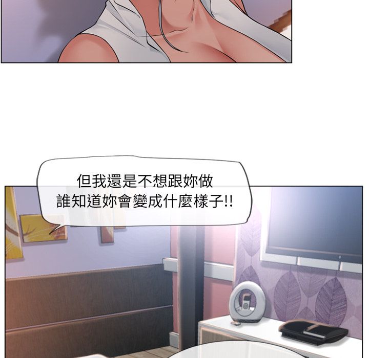 濕樂園（全集無刪減） 第68章 第81页