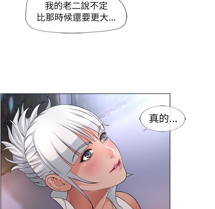 濕樂園（全集無刪減） 第68章 第80页