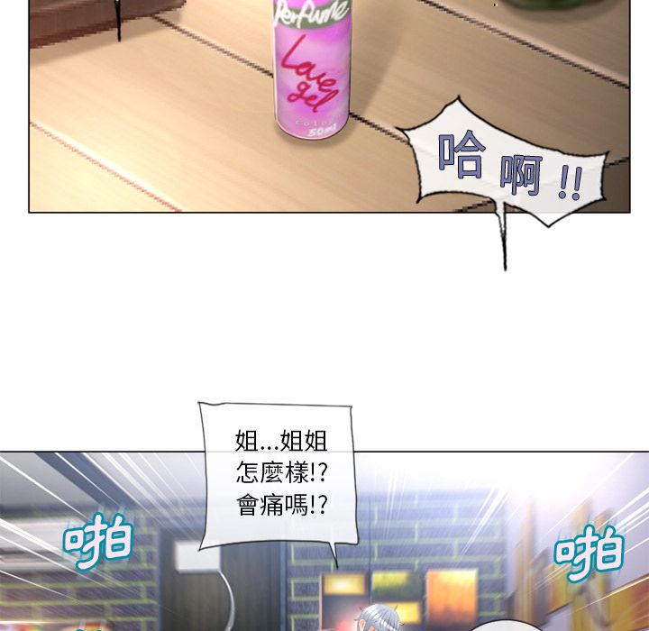 濕樂園（全集無刪減） 第68章 第83页