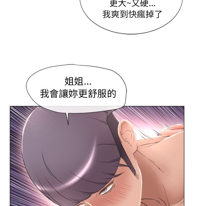 濕樂園（全集無刪減） 第69章 第52页