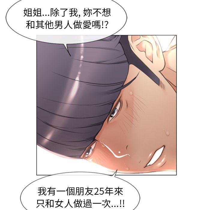 濕樂園（全集無刪減） 第69章 第65页
