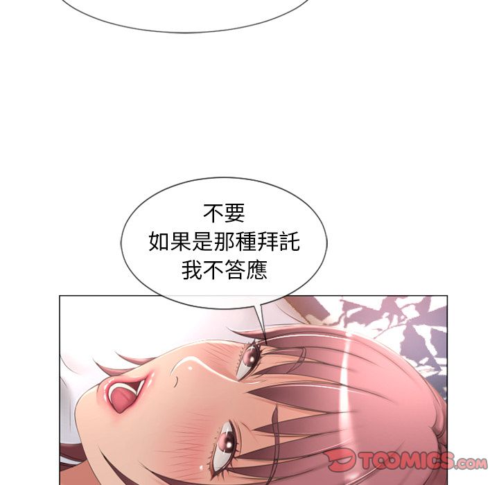 濕樂園（全集無刪減） 第69章 第66页