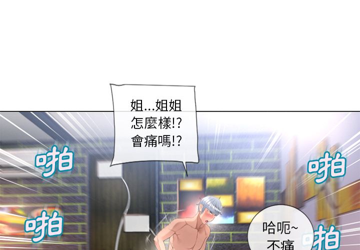 濕樂園（全集無刪減） 第69章 第1页