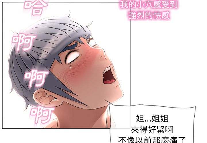 濕樂園（全集無刪減） 第69章 第3页