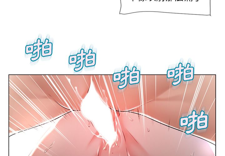 濕樂園（全集無刪減） 第69章 第4页