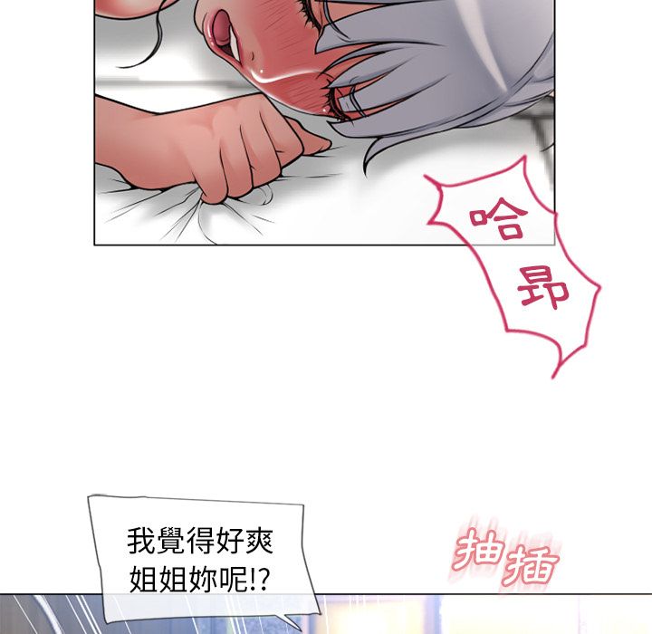 濕樂園（全集無刪減） 第69章 第6页