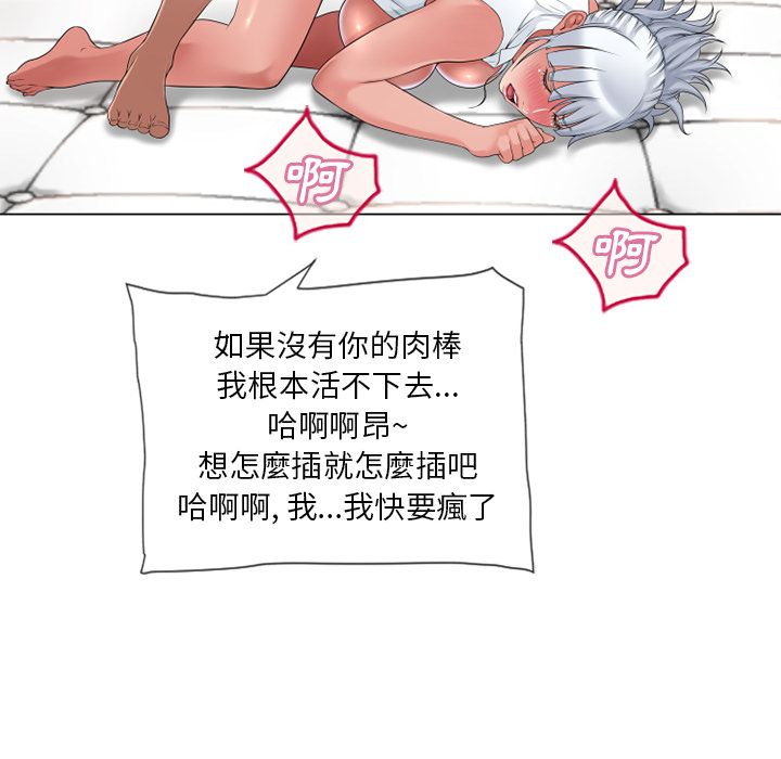 濕樂園（全集無刪減） 第69章 第8页