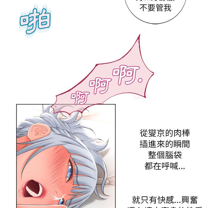 濕樂園（全集無刪減） 第69章 第15页