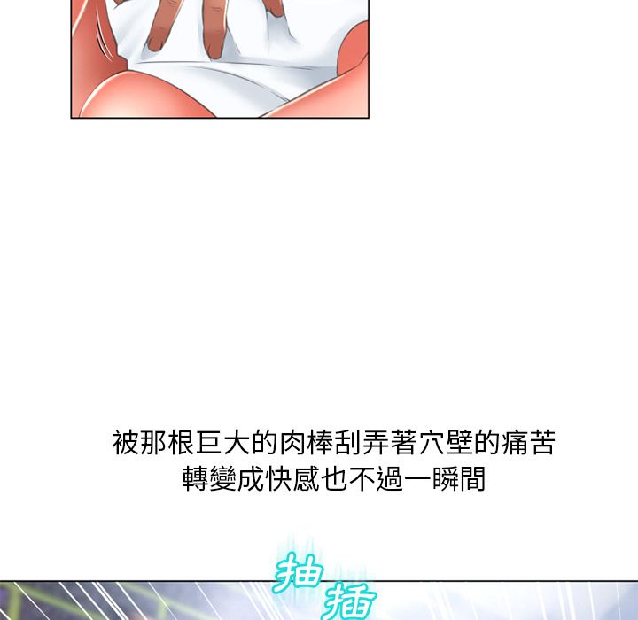 濕樂園（全集無刪減） 第69章 第18页