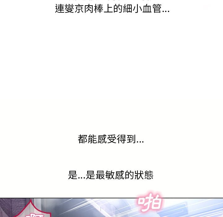 濕樂園（全集無刪減） 第69章 第30页
