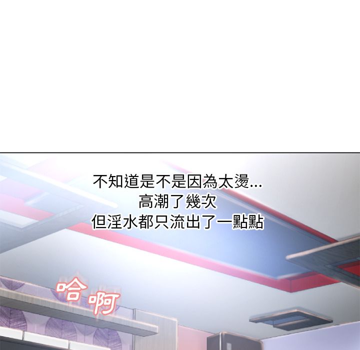 濕樂園（全集無刪減） 第69章 第25页