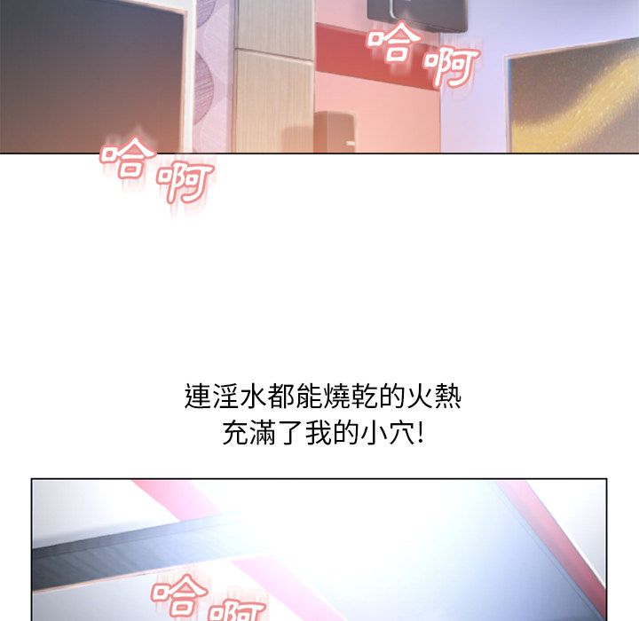 濕樂園（全集無刪減） 第69章 第26页