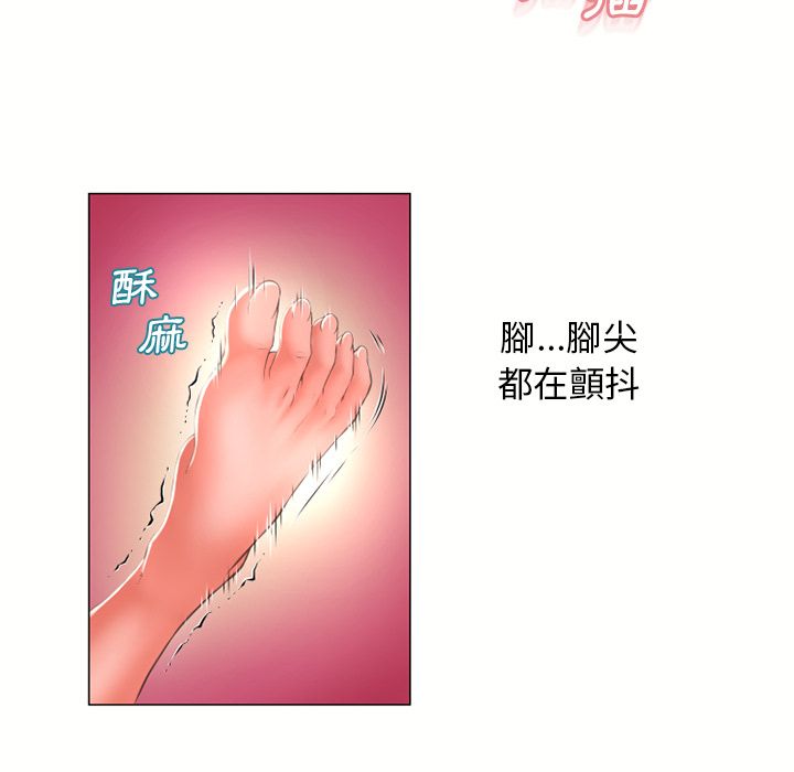 濕樂園（全集無刪減） 第69章 第36页