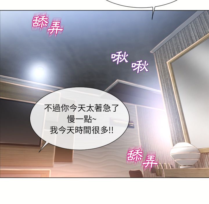 濕樂園（全集無刪減） 第69章 第39页