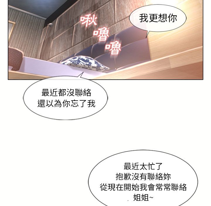 濕樂園（全集無刪減） 第69章 第38页