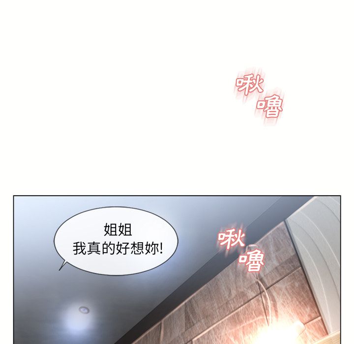 濕樂園（全集無刪減） 第69章 第37页